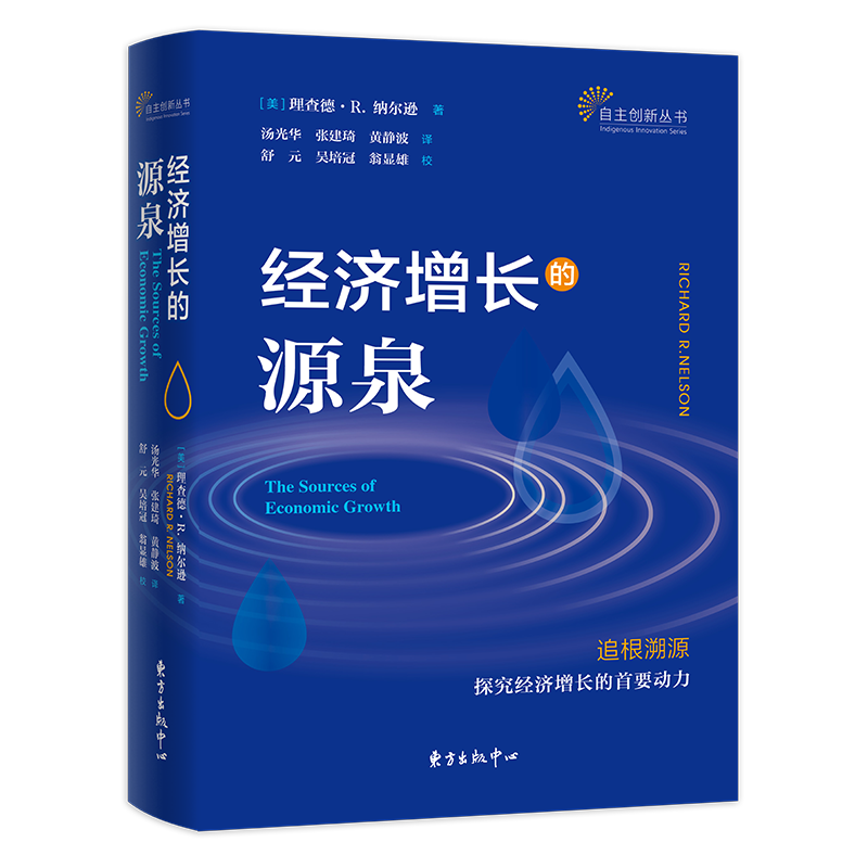 经济增长的源泉  追根溯源，探究经济增长的首要动力