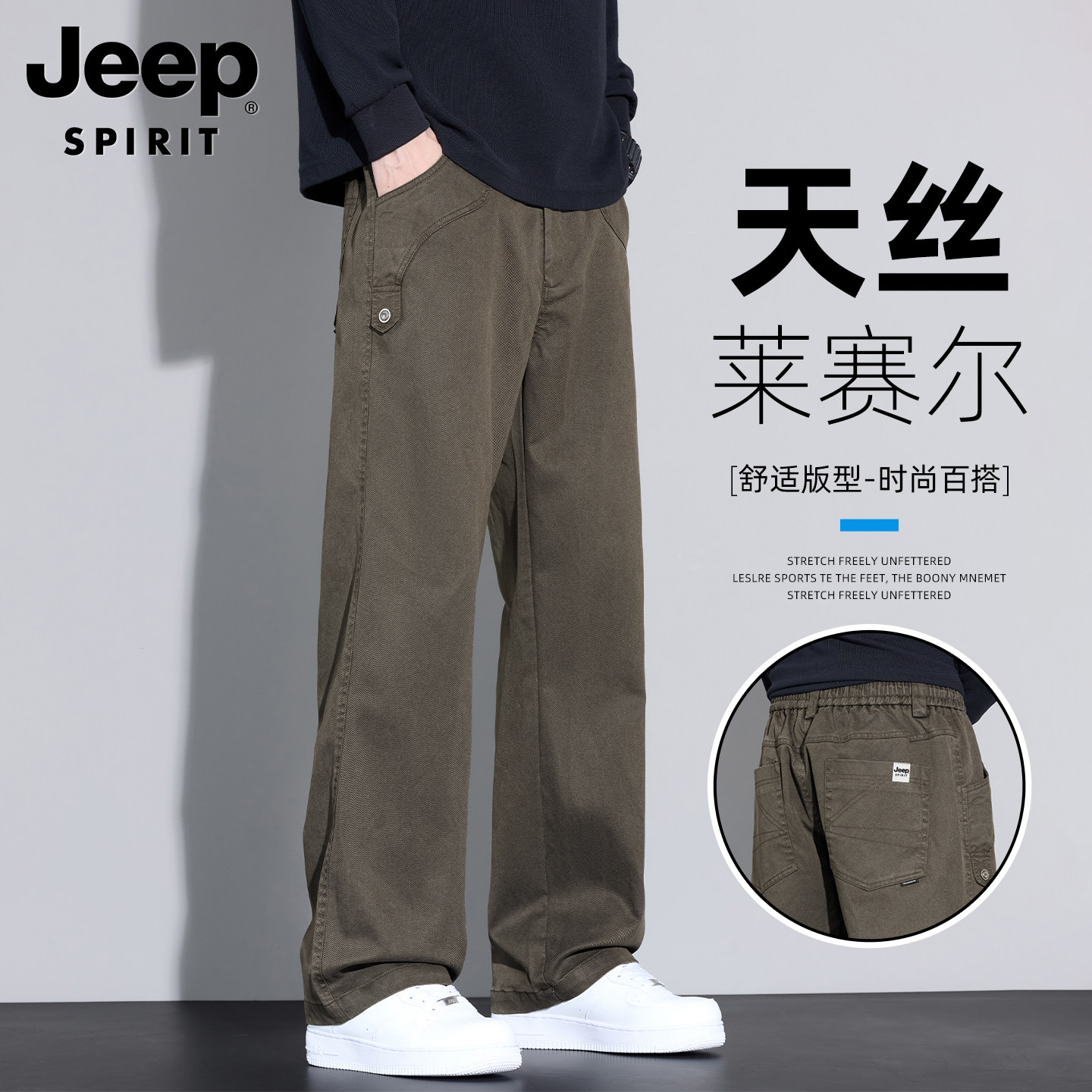吉普工装裤休闲裤天丝男款秋季宽松直筒青少年男生2026新款长裤子