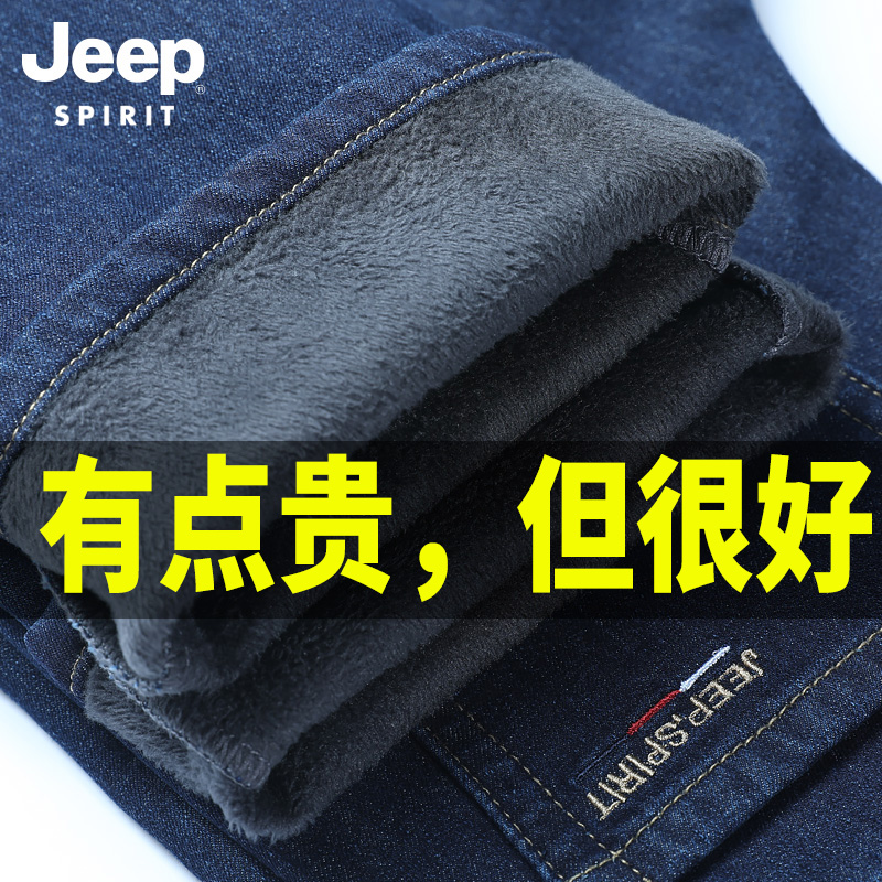 JEEP男士牛仔裤加绒加厚秋冬季新款宽松直筒大码男裤子休闲裤男装