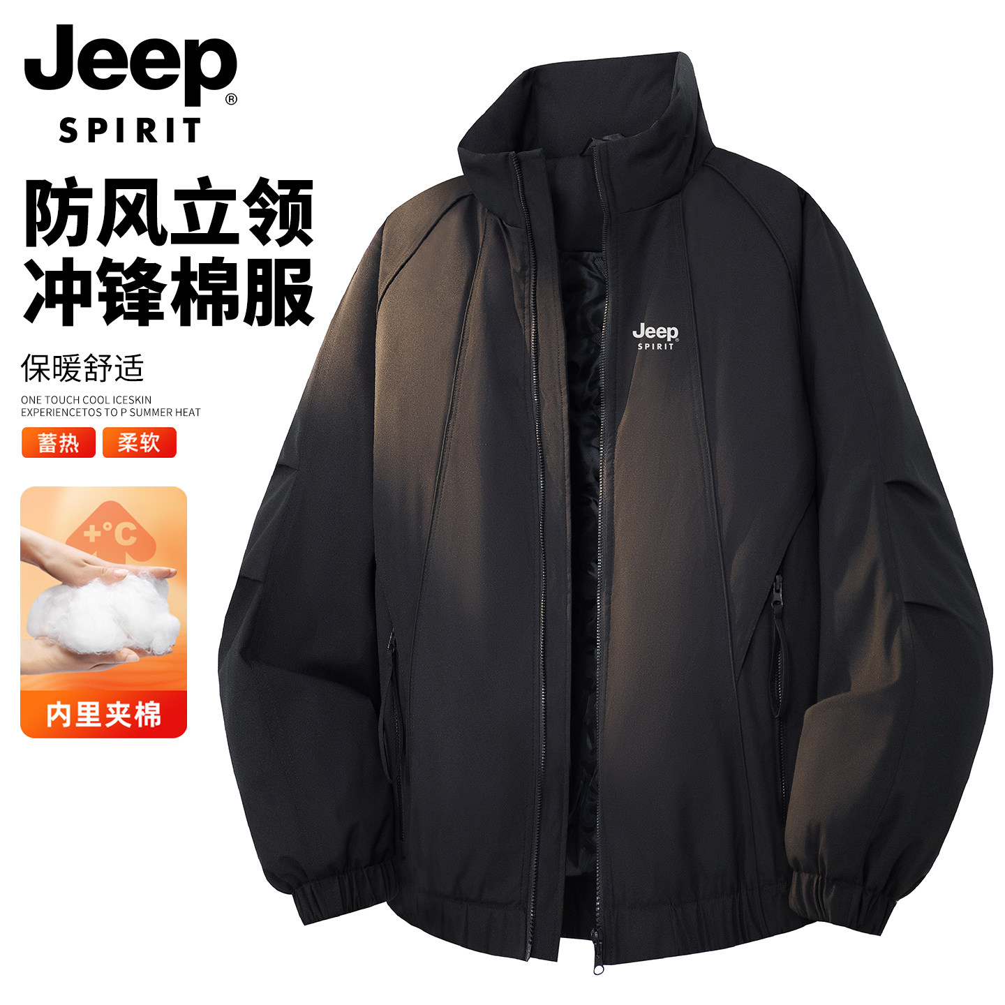 吉普加厚立领外套男士冬春季新款保暖棉衣飞行员冬装夹克棉服袄子