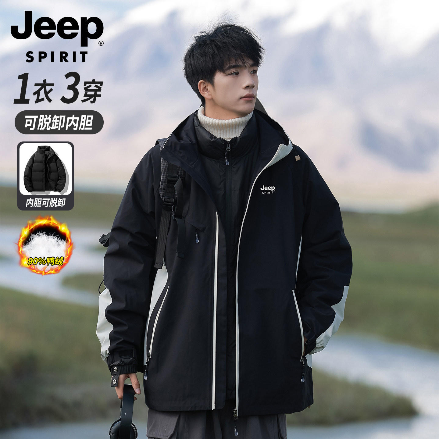吉普三合一冲锋羽绒服男冬季新款户外保暖登山服冬装夹克加厚外套
