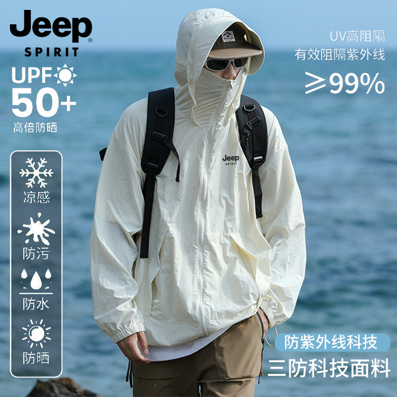 吉普户外男士防晒衣男款夏季2026新款轻薄款青少年防晒服男生外套