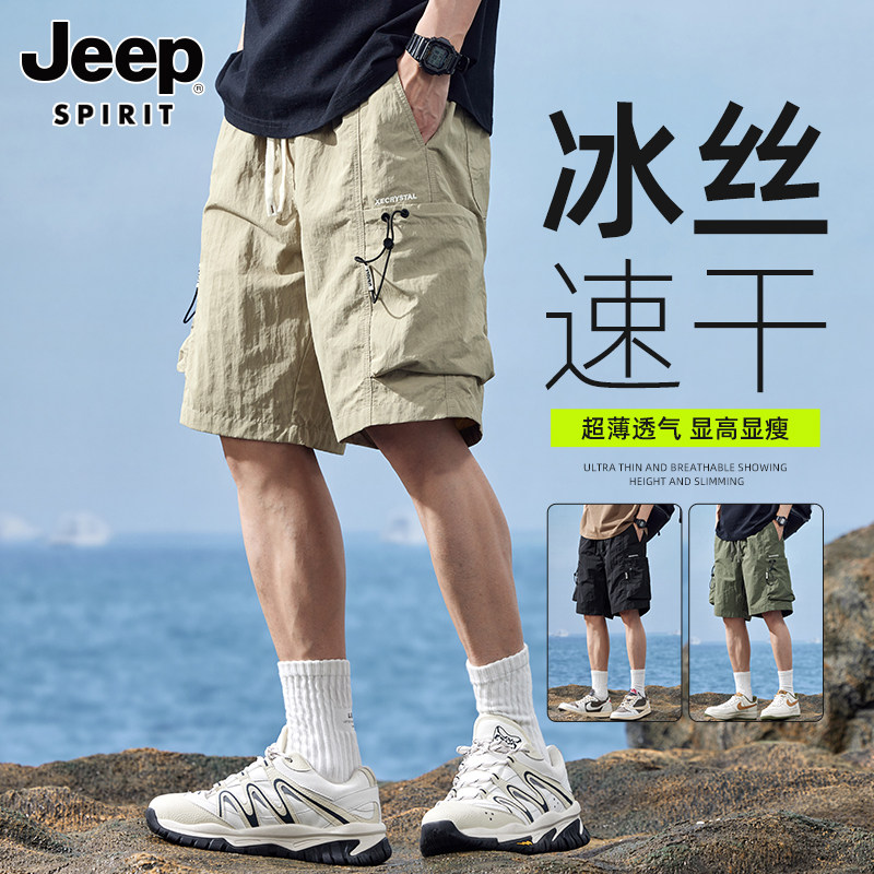 吉普美式工装短裤男士夏季薄款宽松休闲中裤速干运动冰丝五分裤男