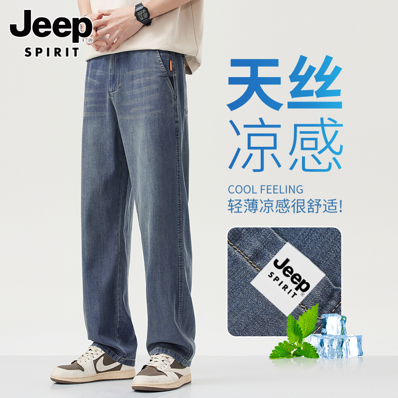 吉普夏季天丝薄款牛仔裤男士宽松直筒2025新款潮牌高端浅色长裤子