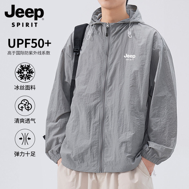 吉普冰丝男士防晒衣男款夏季轻薄防晒服男外套新款大码男生上衣服