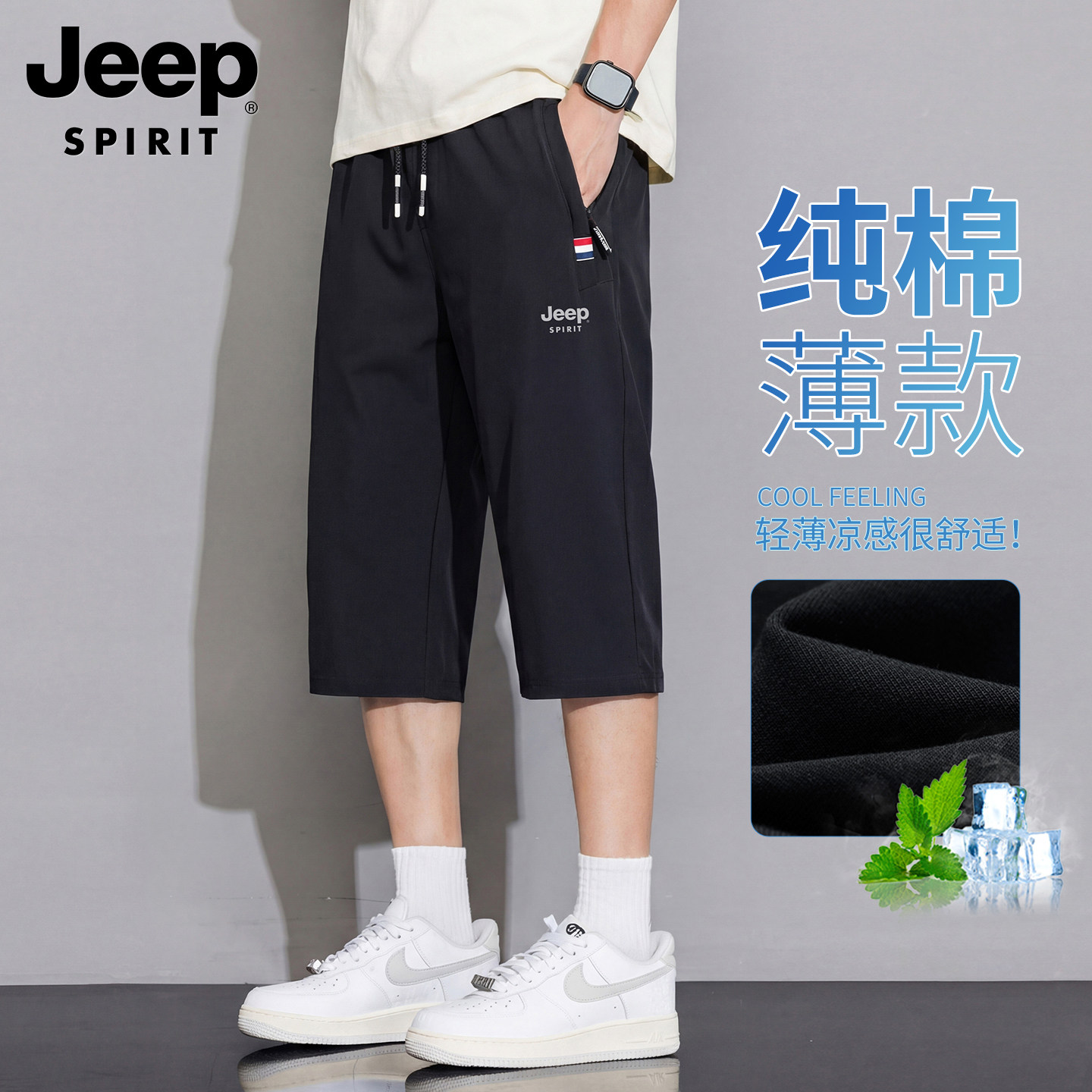 吉普夏季纯棉休闲七分裤男士薄款宽松针织运动大码中裤新款短裤子