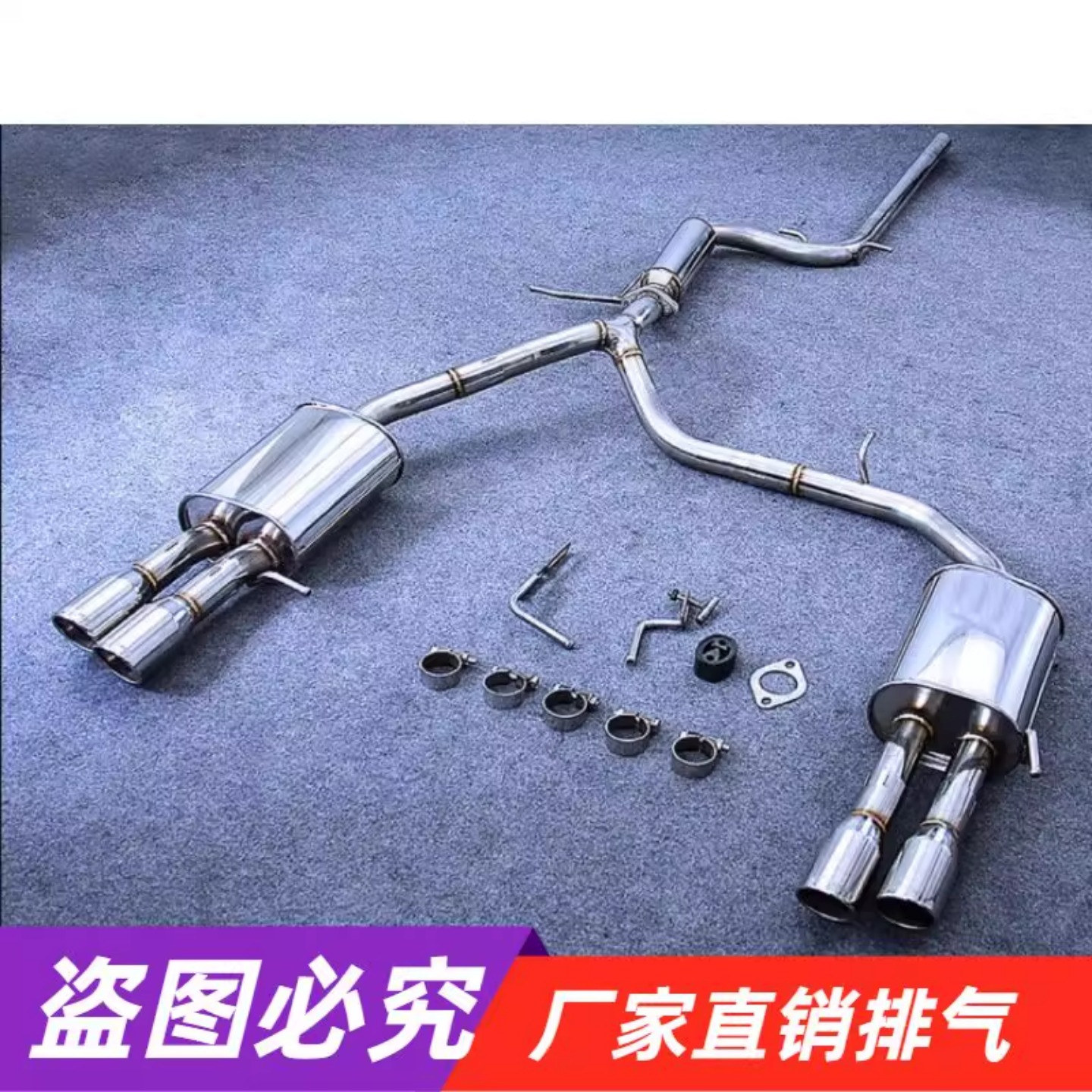 君威君越威朗英朗GS迈锐宝排气管