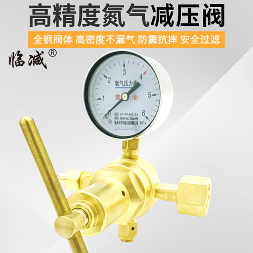高压氮气减压阀YQD-370全铜氧氢