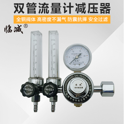 YQAr-731双管氩气氮气减压器临减