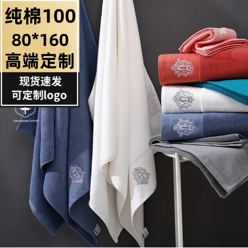 80x160高档酒店纯棉浴巾加厚加大纯棉抗菌毛巾美容院会所定制logo