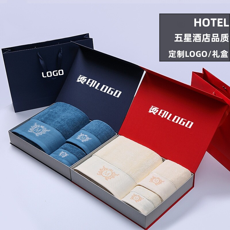 纯棉毛巾浴巾三件套礼盒套装公司活动年会团购礼品定制印绣字logo