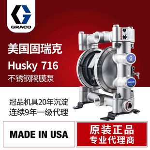 不锈钢D54311气动隔膜泵 现货供应GRACOHUSKY716双隔膜泵