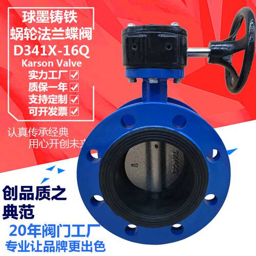 D341X-16Q球墨铸铁dn150手动软密封中线污水 蜗轮法兰蝶阀