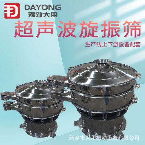 氧化钙旋振筛 超音波圆形振筛机 SNC超声波震动筛 金刚粉振动筛