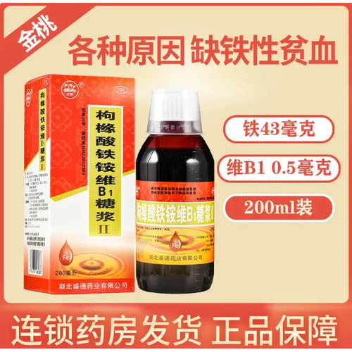 [金桃]枸橼酸铁铵维b1糖浆(ll)200ml*1瓶/盒