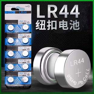 LR44纽扣电池AG13碱性L1154通用A76 SR44扣式 电子1.5V遥控器 357a