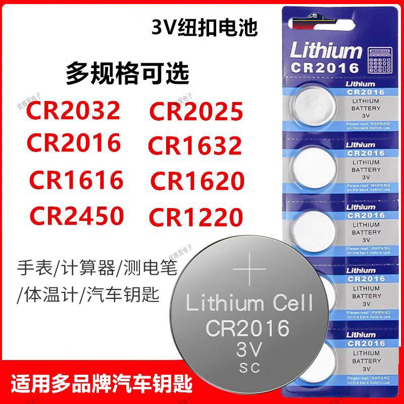 赛阁遥控器适用于大众汽车钥匙电池CR2025主板纽扣电子17/18/20/