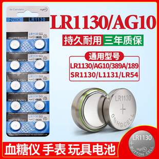 玩具小夜灯计算器手表 LR1130 LR41 AG10 纽扣电池电子LR44 AG13