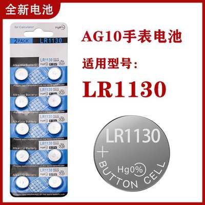 1.5v纽扣电池AG1/ag3/ag4/ag10/ag13/LR44/lr41/lr1130手表用台历