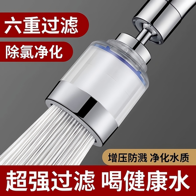 自来水龙头过滤器万向旋转净水过滤器家用宿舍过滤器通用型过滤