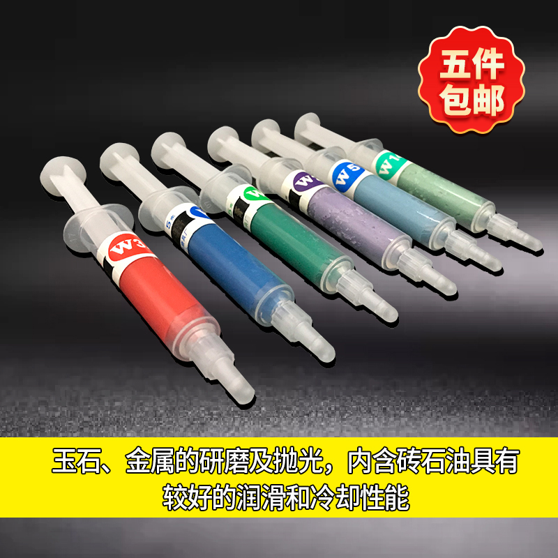 金刚砂羊毛轮镜面玉石抛光打磨膏