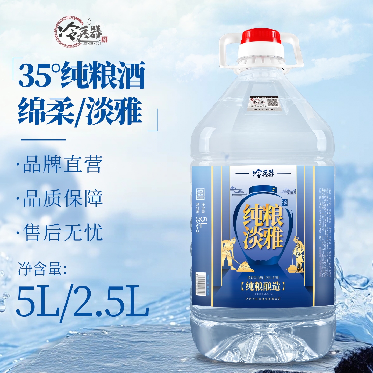 四川泸州散装白酒35度桶装低度清香型纯粮食酒约5斤/10斤泡酒自饮