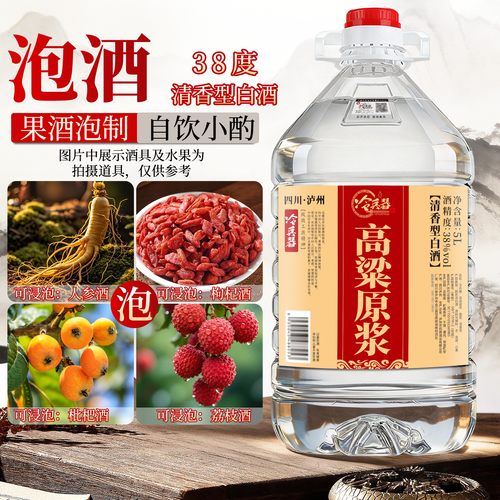 38度清香型桶装高粱酒约10/5/3斤