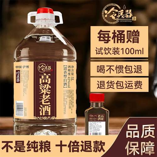 泸州高粱酒约10斤42度纯粮食固态