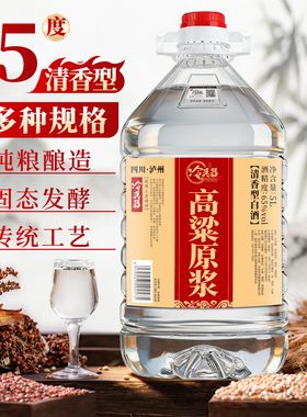 高粱原浆酒清香型高度桶装纯粮酒