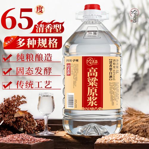 高粱原浆酒清香型高度桶装纯粮酒