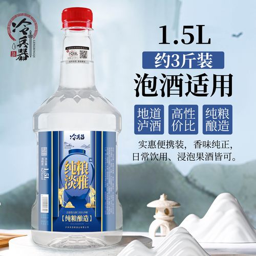 纯粮淡雅清香型42度1.5L桶装白酒