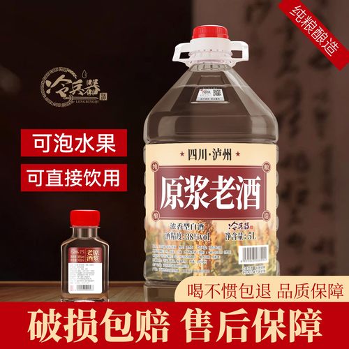 原浆浓香型38度5L桶装纯粮酒