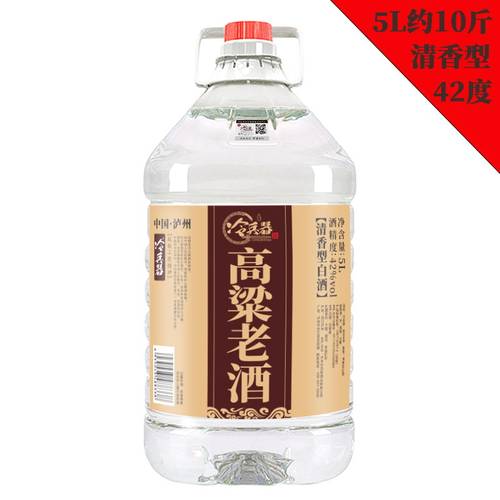 四川泸州5L约10斤大桶装纯粮42度