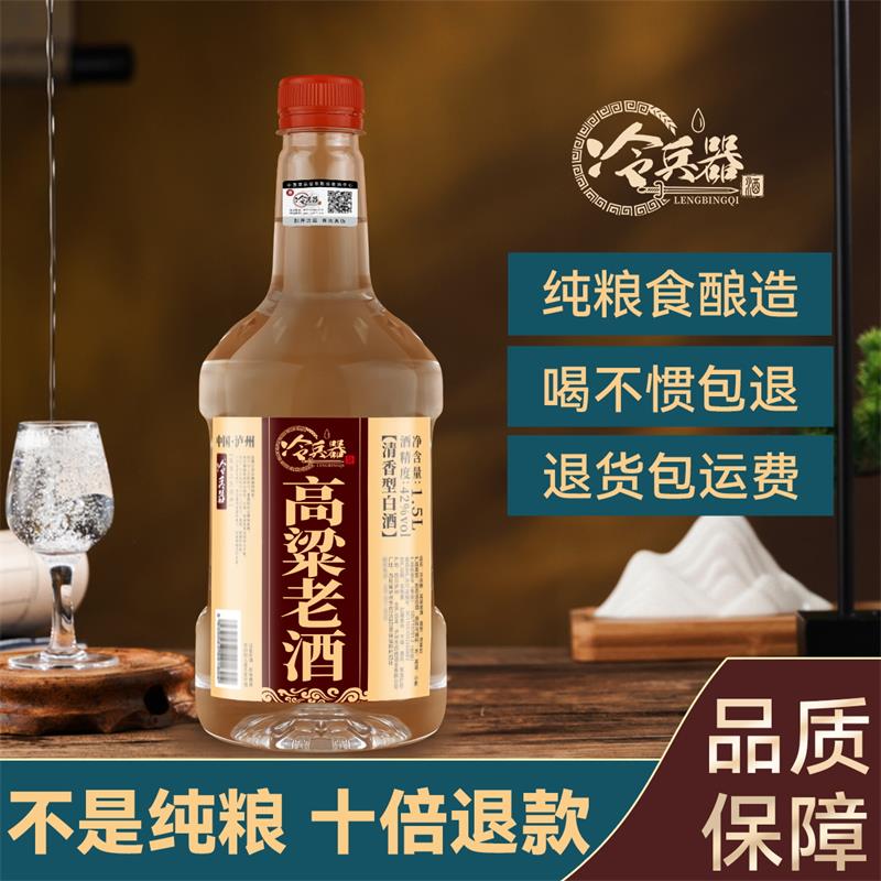冷兵器高粱老酒清香42度1.5L纯粮