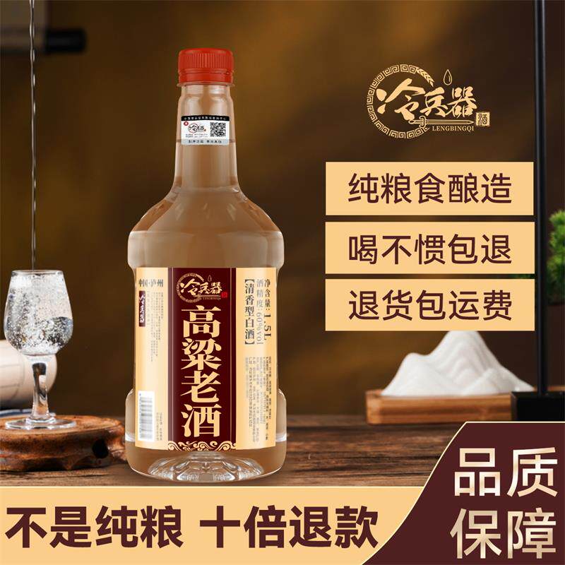 四川泸州纯粮食酒60度高粱老酒1.5L约3斤瓶装散酒优级原浆酒固态