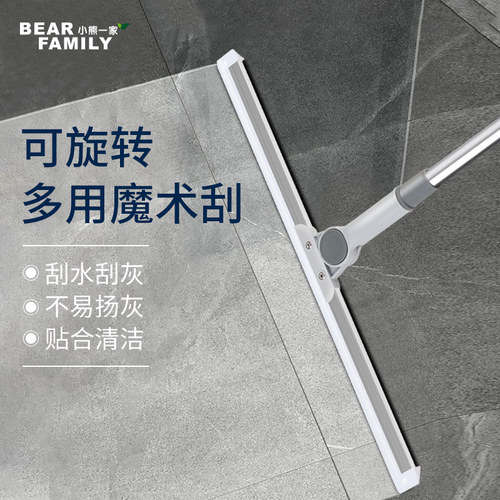 多功能魔术扫把刮水拖地两用家用
