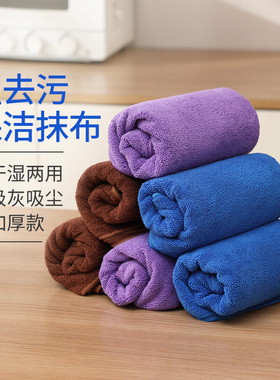 家政保洁专用抹布吸水不易掉毛家用擦桌子地板毛巾超细纤维百洁布