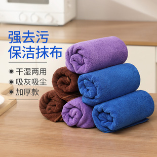 家政保洁专用抹布吸水不易掉毛家用擦桌子地板毛巾超细纤维百洁布