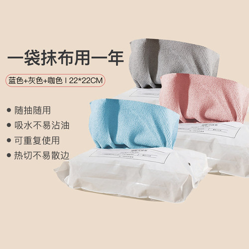 加厚吸水不沾油不掉毛抽取式抹布