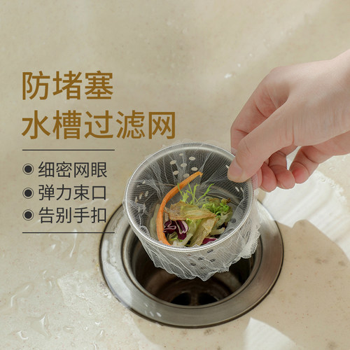 一次性厨房水槽过滤网垃圾过滤网