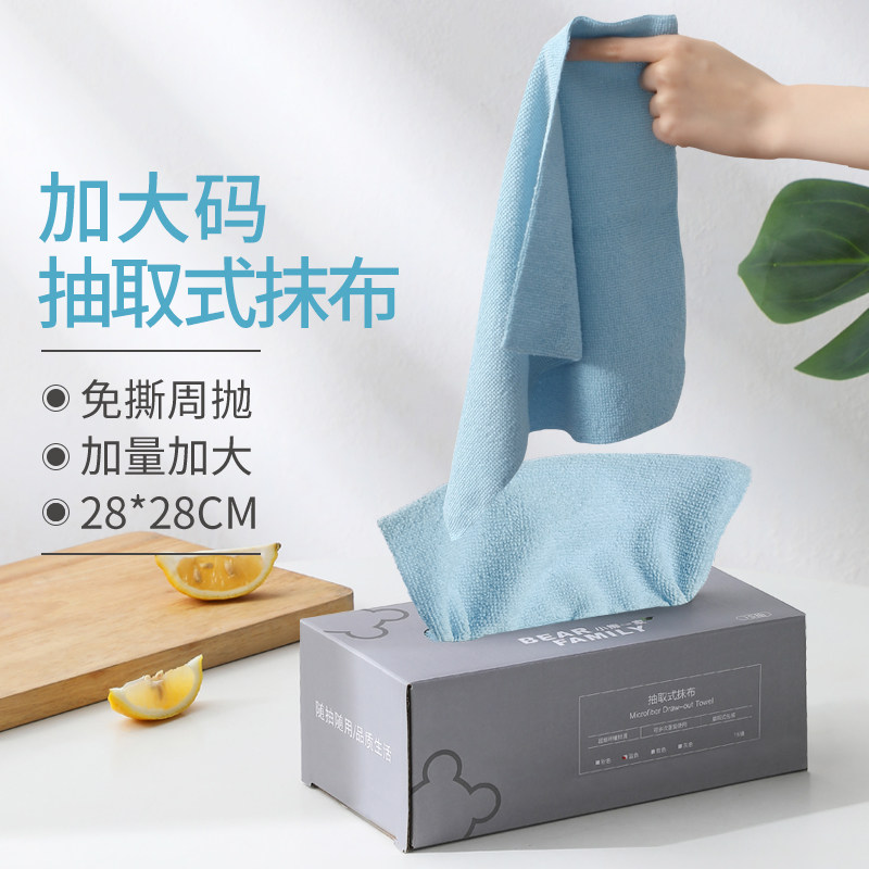 厨房专用抽取式抹布家用加大可水洗刷碗布干湿两用一次性懒人抹布,家庭/个人清洁工具,一次性抹布,淘宝优惠券,粉丝福利购,淘宝优惠卷