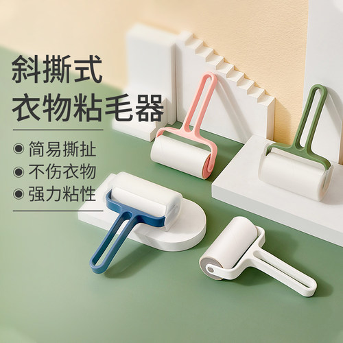 粘毛器可撕式滚筒粘毛去猫毛家用