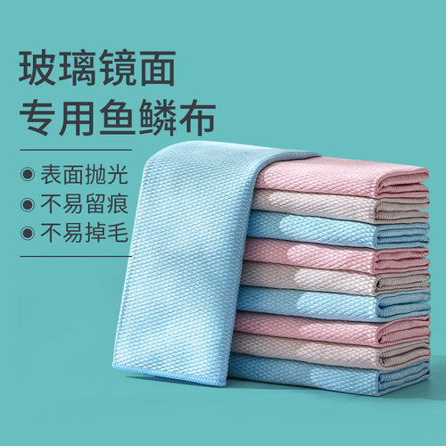 擦玻璃无水印抹布不留痕正品鱼鳞