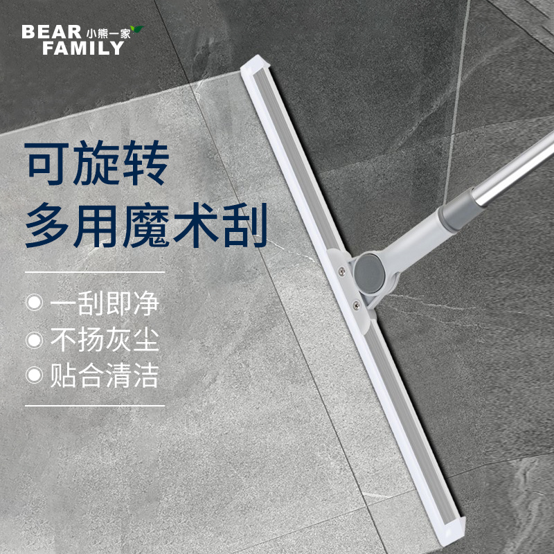 多功能魔术扫把刮水拖地两用家用