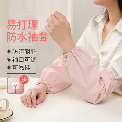 防水袖套厨房防油污套袖男女通用