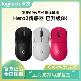 正品 罗技gpw三代狗屁王3代无线鼠标电竞游戏60g轻量化8Khz吃鸡