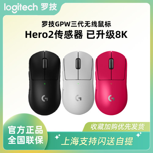 罗技gpw3代狗屁王无线游戏鼠标