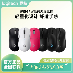 罗技gpw二代三代四代狗屁王朱雀鹰眼无线电竞游戏专用gpw系列