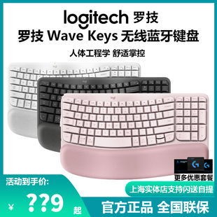 keys蓝牙无线人体工程学键盘自带软垫掌托办公舒适lift 罗技Wave