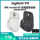 罗技MX master3s无线蓝牙鼠标多设备切换电脑笔记本商务静音mac版